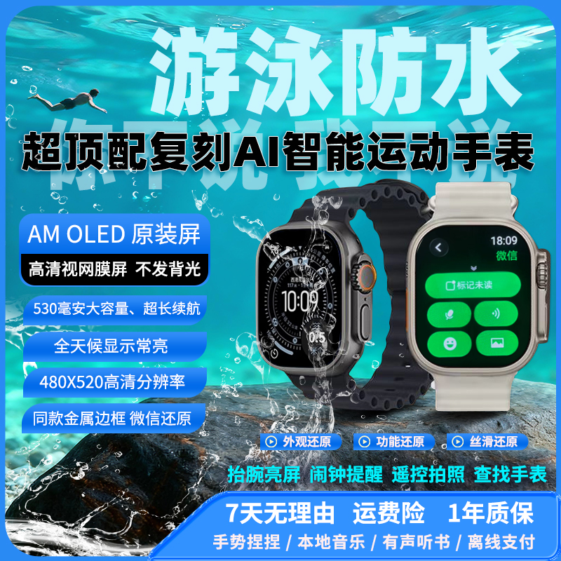 【超顶配复刻版】不是华强北版本Ultra3外观一比一运动款49mm通用E