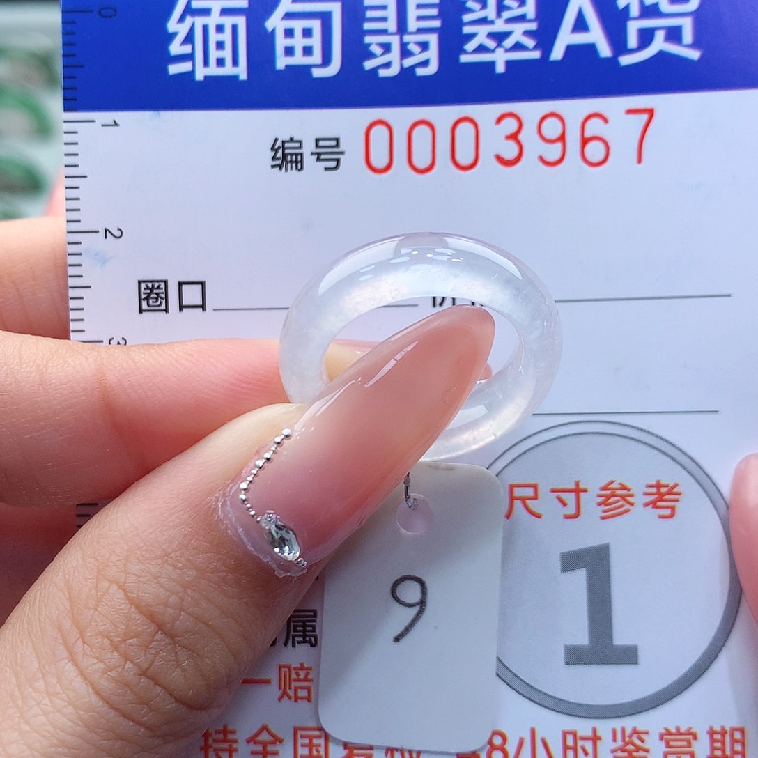 翡翠戒指未镶嵌9号