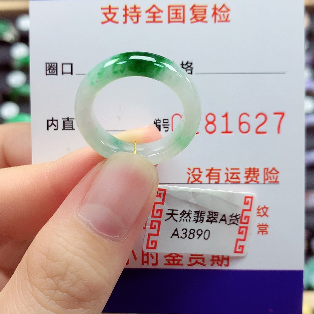翡翠戒指未镶嵌15号