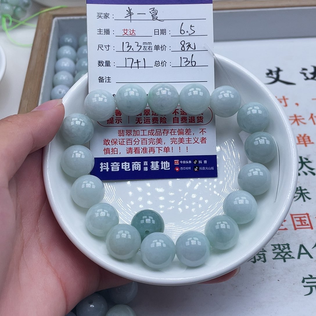 未镶嵌手链翡翠半*、