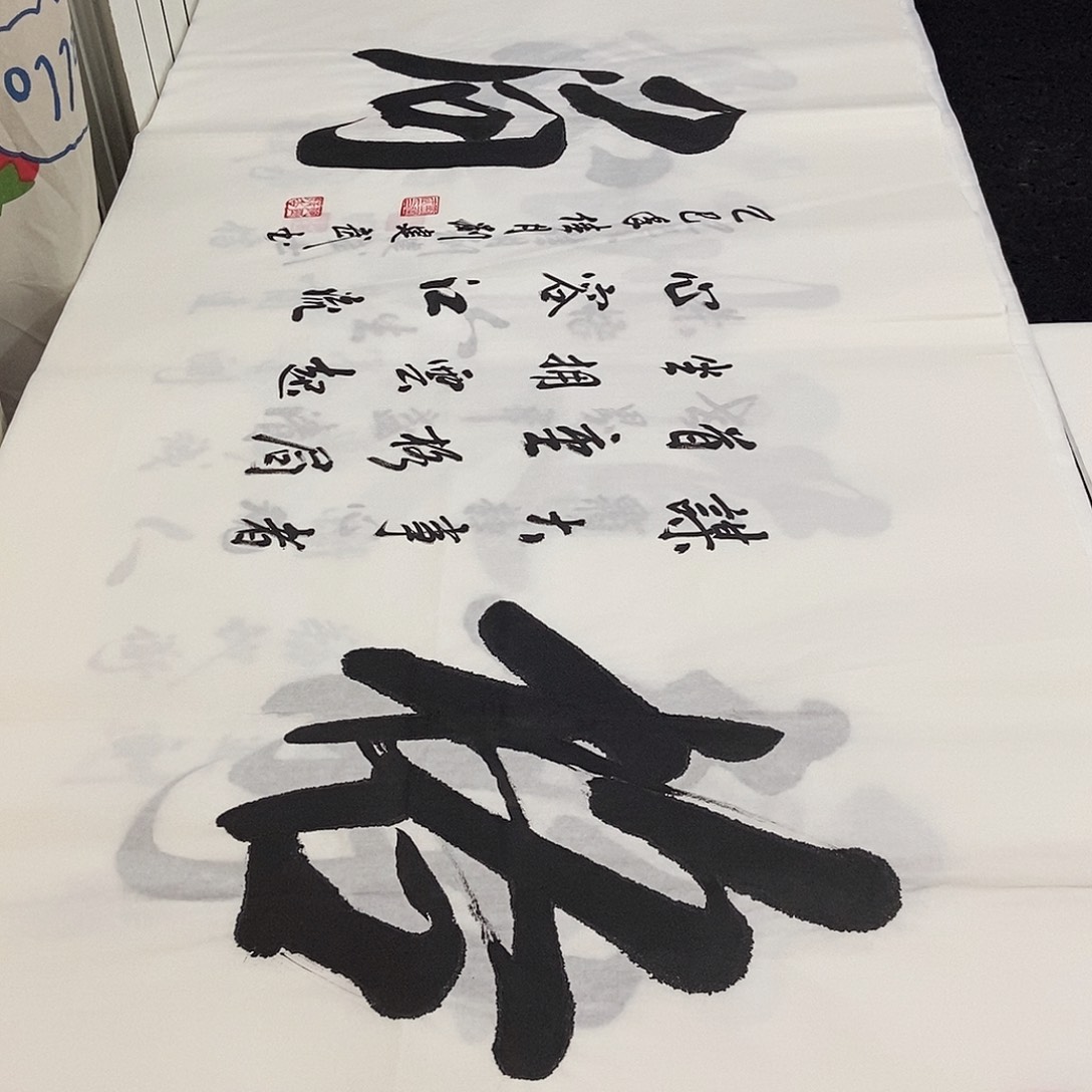 书法老师精品书法