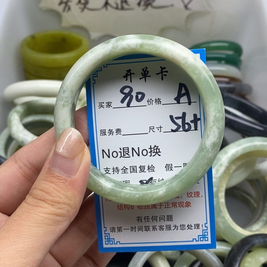 蛇纹石玉未镶嵌手镯