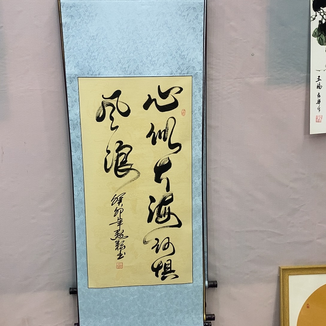 书法书法作品参加