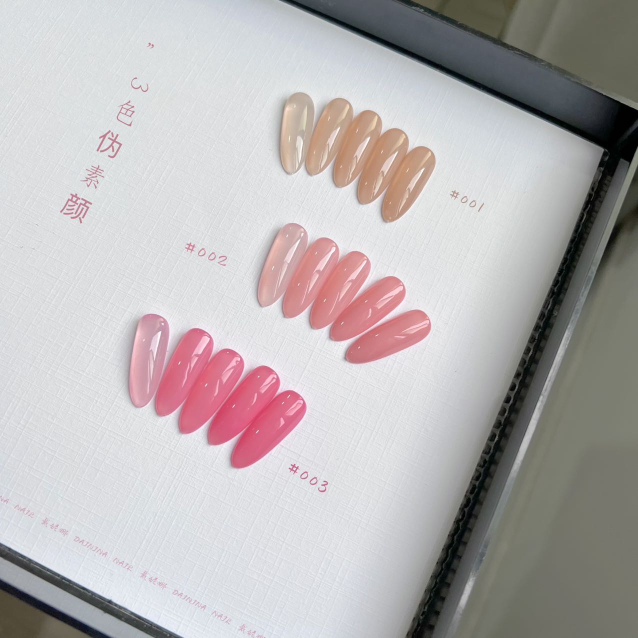 【3色伪素颜】2025秋季新款网红爆款冰透打底裸色纯色甲油胶12ML