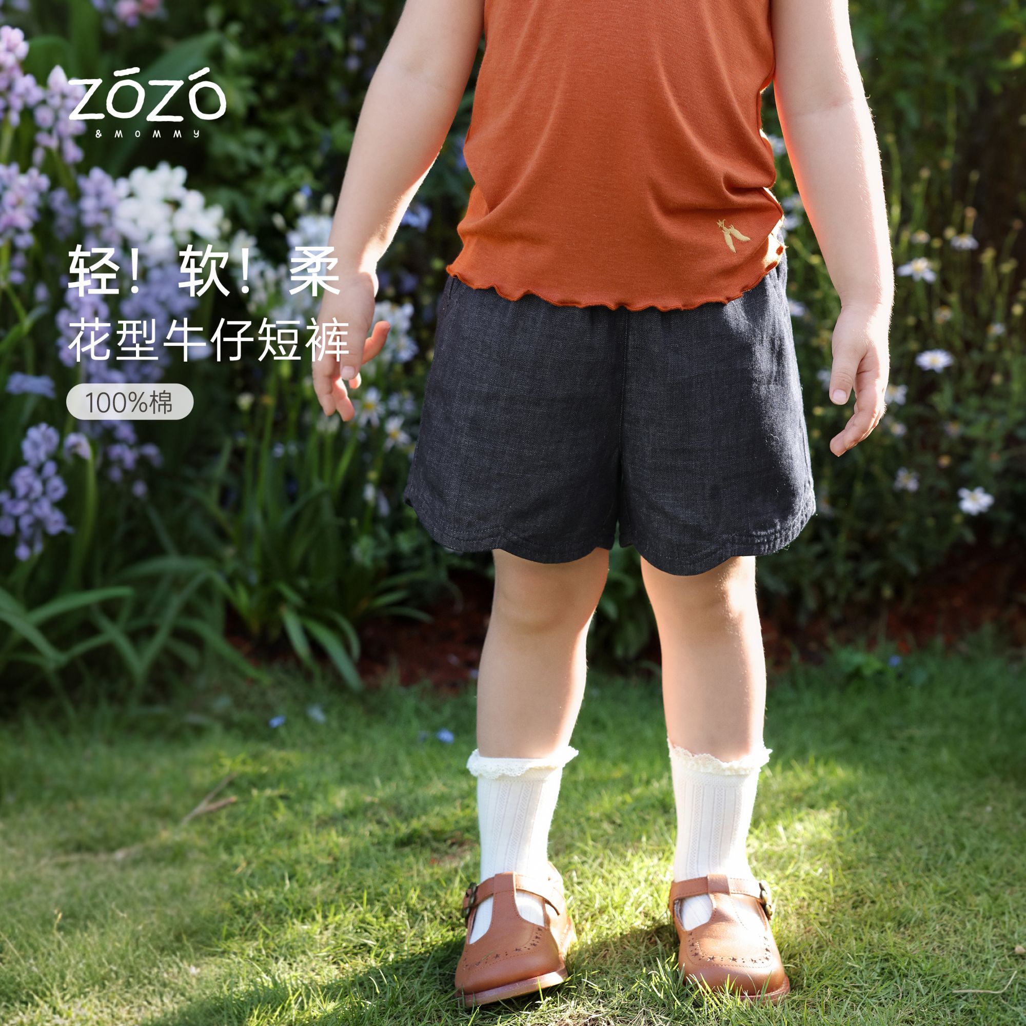ZOZO&MOMMY左悠【雾屿小汐】女童纯棉花瓣形牛仔短裤