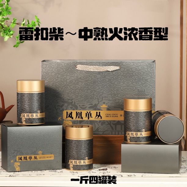 【雷扣柴】凤凰单丛茶雷扣柴中熟火浓香型一斤四罐装