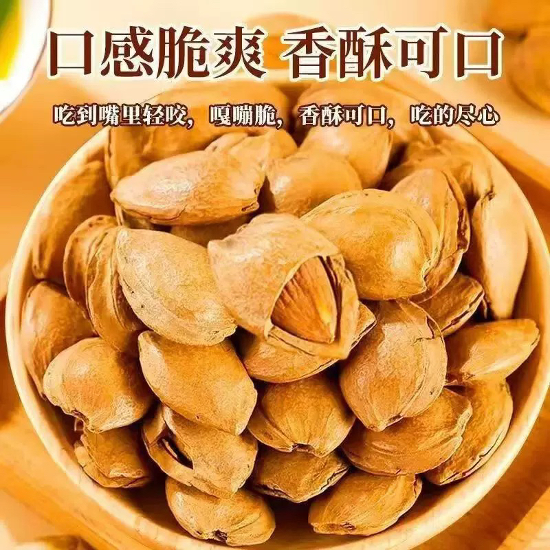 新货开口杏核小金豆五香味 手剥薄壳休闲零食无添加