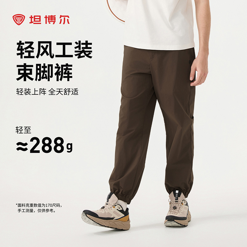 【商场同款】坦博尔2025春夏新款男士束脚裤休闲户外百搭长裤067A