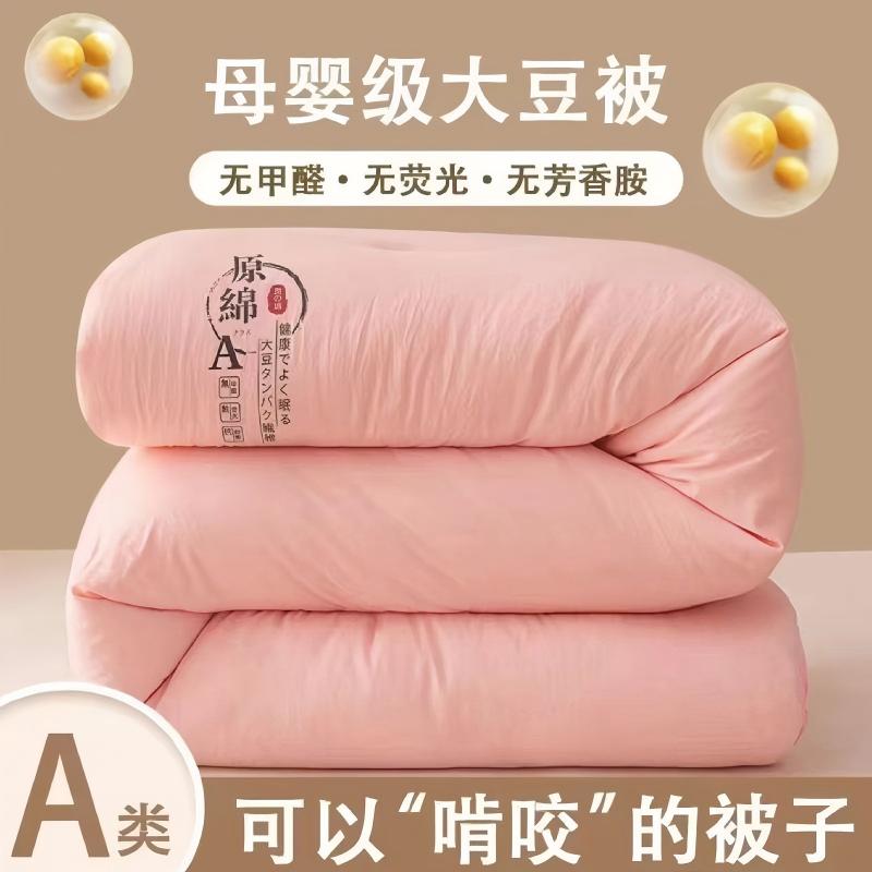 A类正品大豆棉被单人宿舍春秋冬被褥保暖酒店被芯空调被加厚舒适