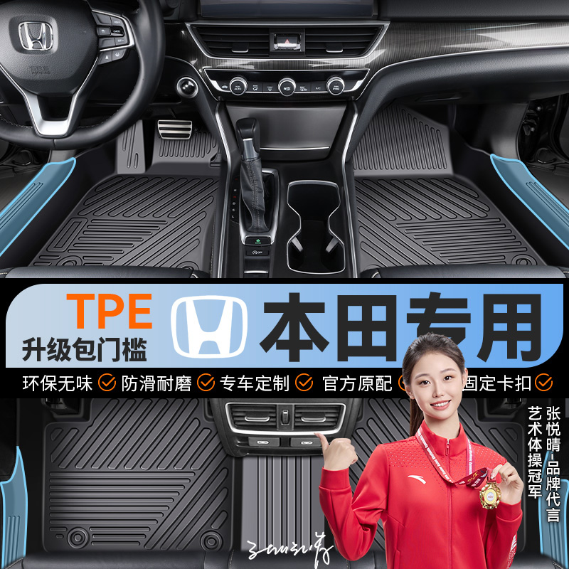 西西猫本田思域CRV/URV/XRV来福酱HRV讴歌CDX英仕诗派哥瑞TPE脚垫