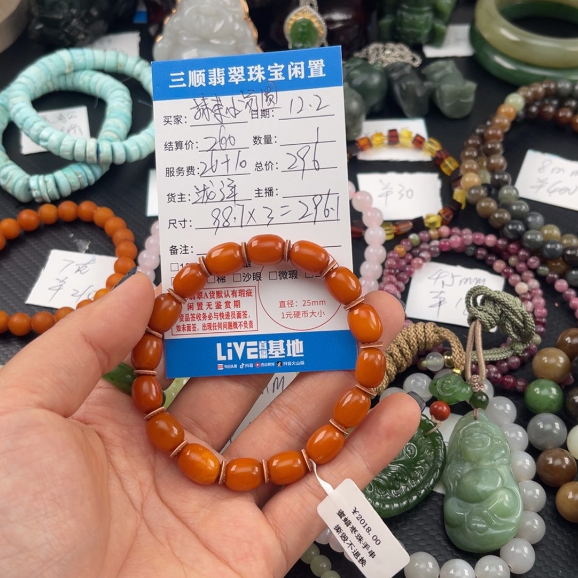 【闪购商品】手链琥珀未镶嵌抹***圆