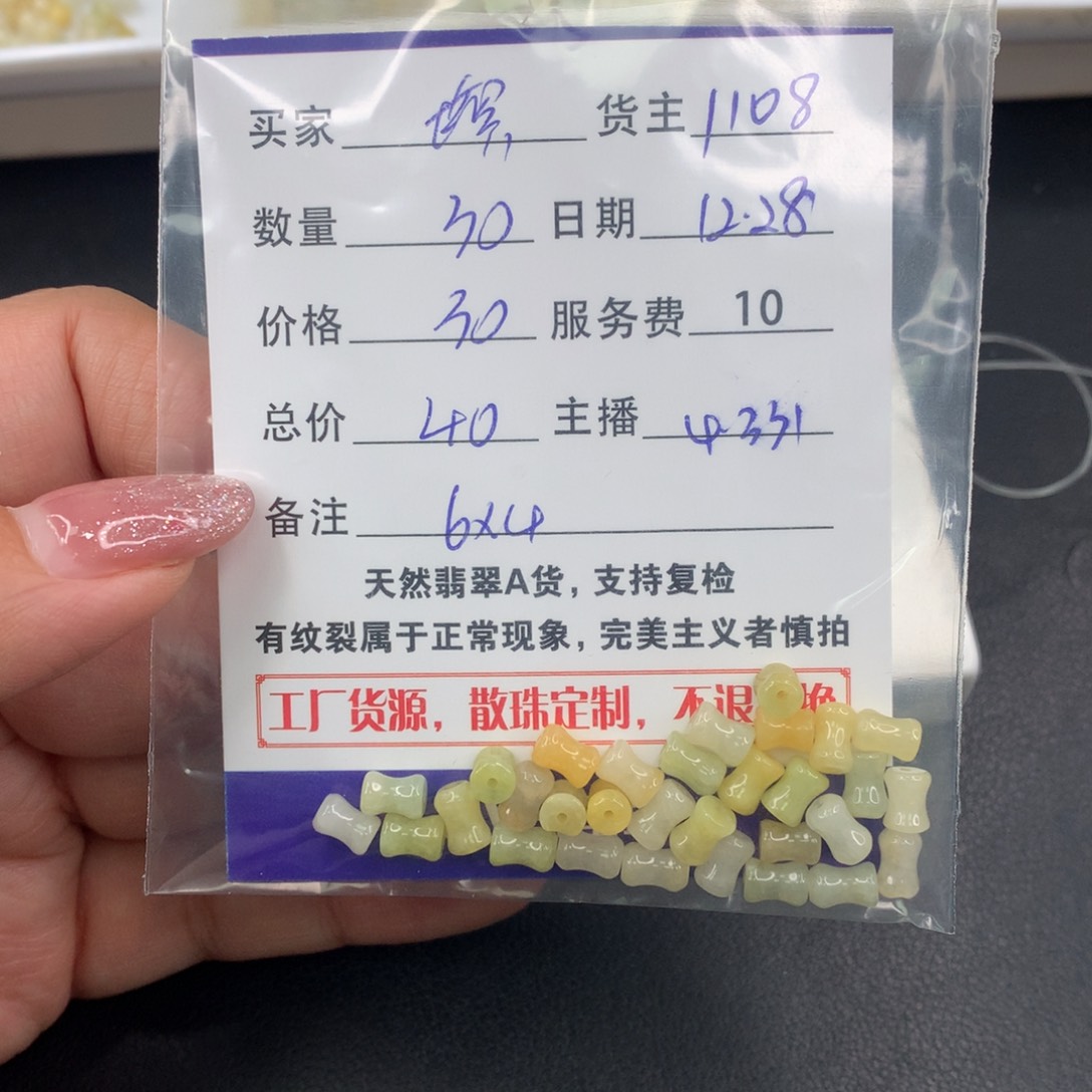 散珠翡翠世****CDIY多样性自发