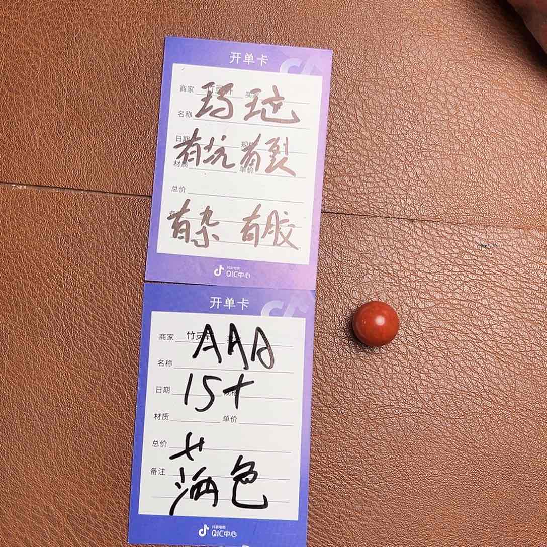 玛瑙/玉髓珠宝奇石未镶嵌玛瑙珠子