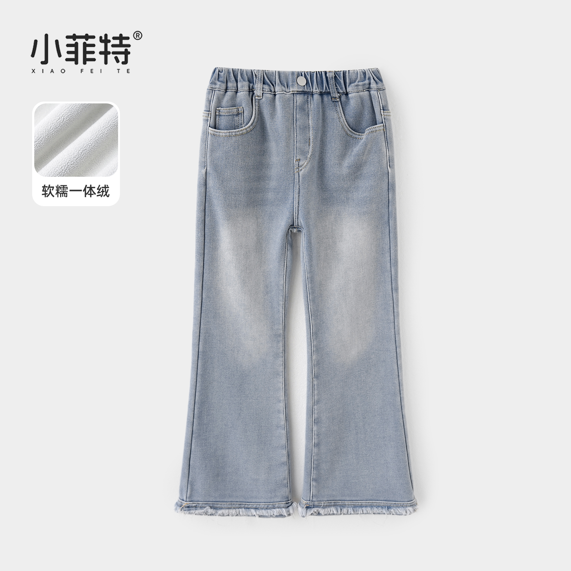 小菲特女童冬装加绒牛仔裤中大童保暖直筒裤儿童休闲裤JMKD57465
