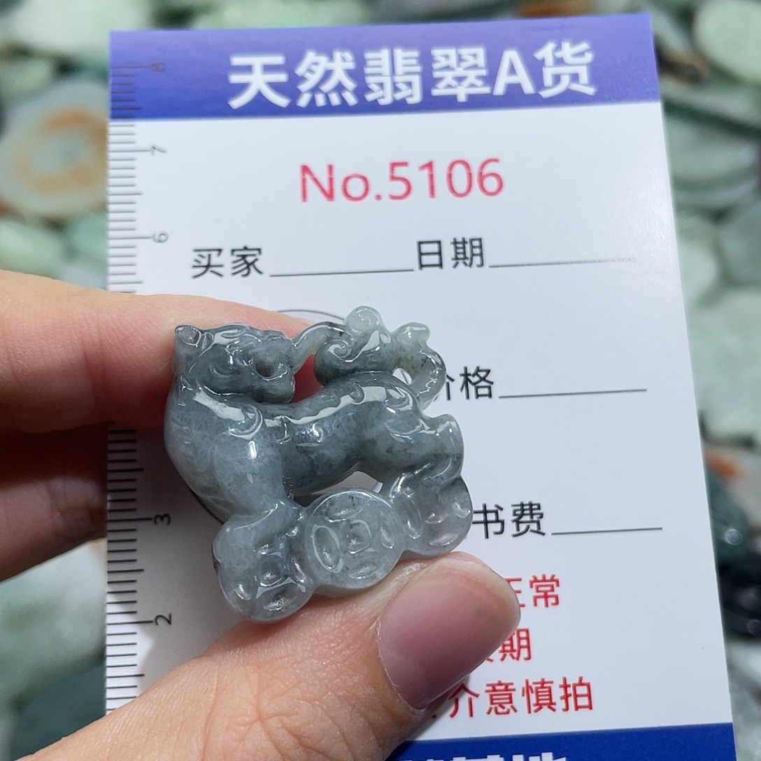 翡翠未镶嵌挂件5106