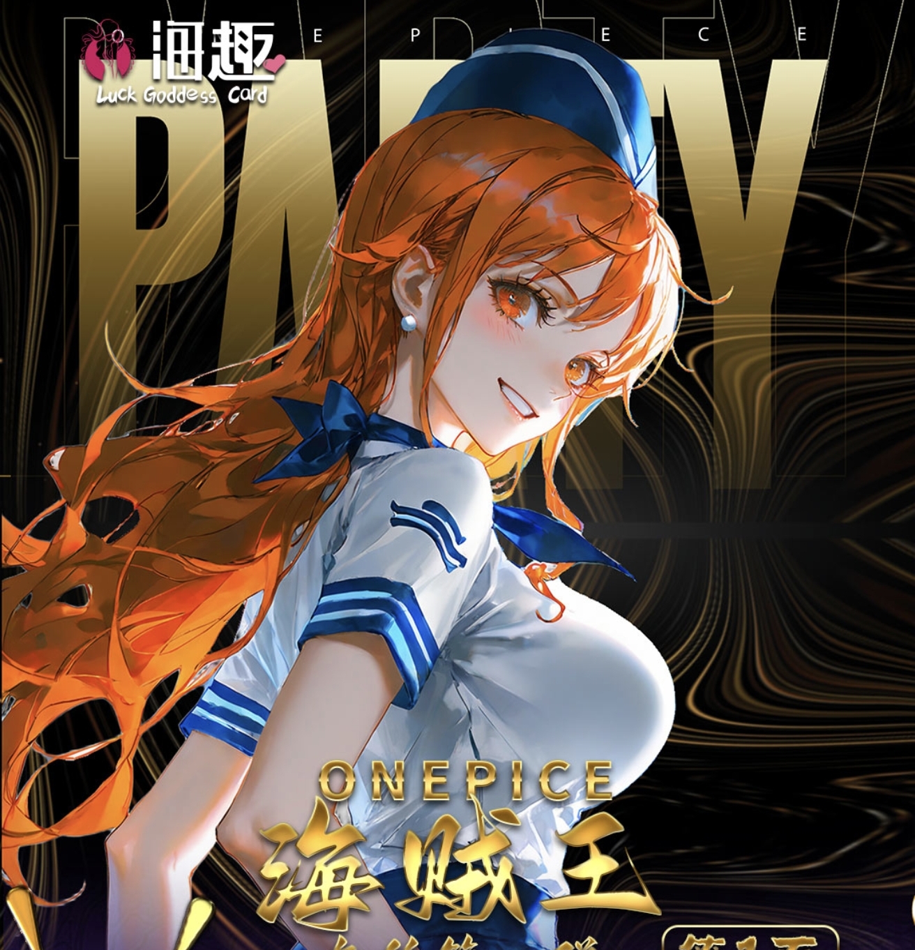 【平拆】海趣文创海贼王色纸系列动漫周边卡牌动漫收藏卡牌