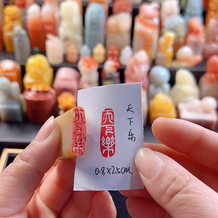 寿山石印石手工定制，天下乐