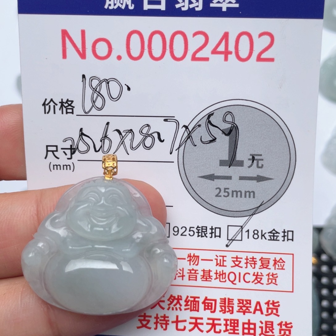 翡翠吊坠(不含链)18K金镶嵌