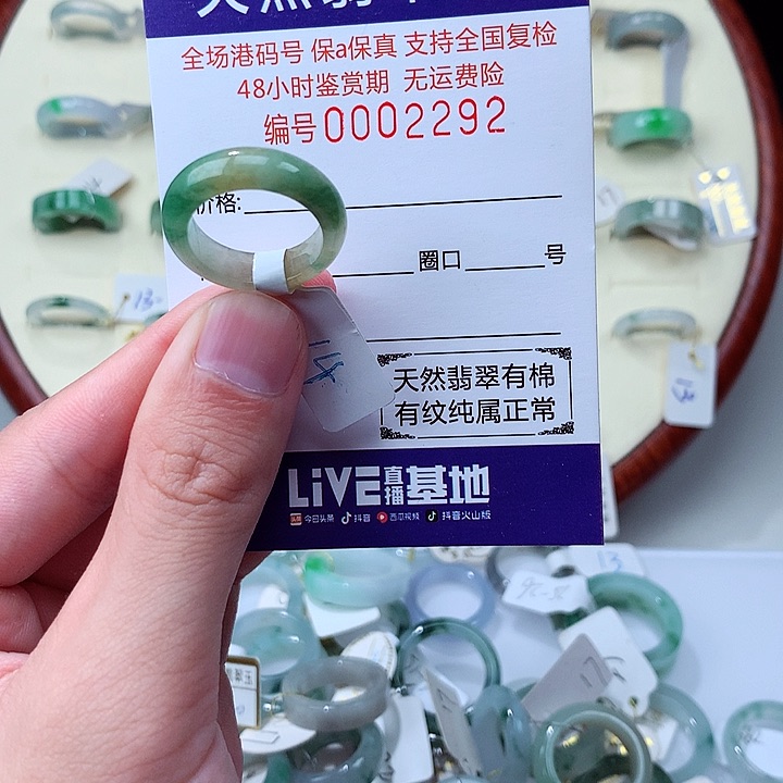翡翠未镶嵌戒指翡翠