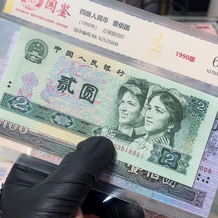 冷***情802十连全新绝品61组