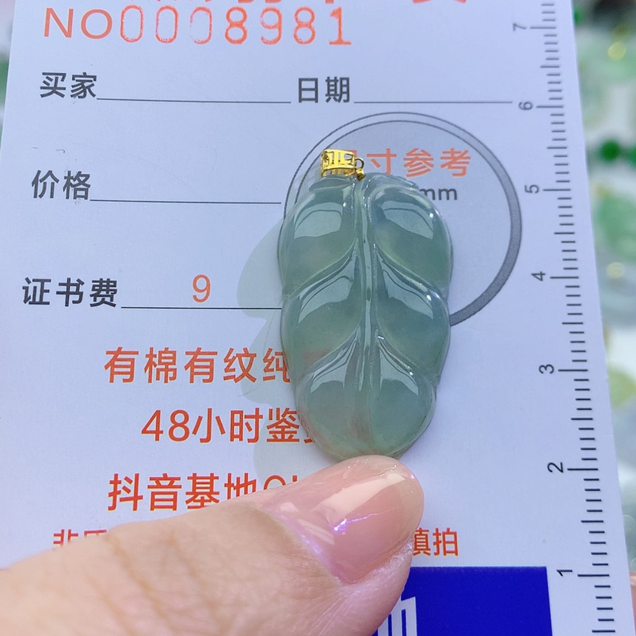 【闪购商品】翡翠颈饰未镶嵌颈饰8