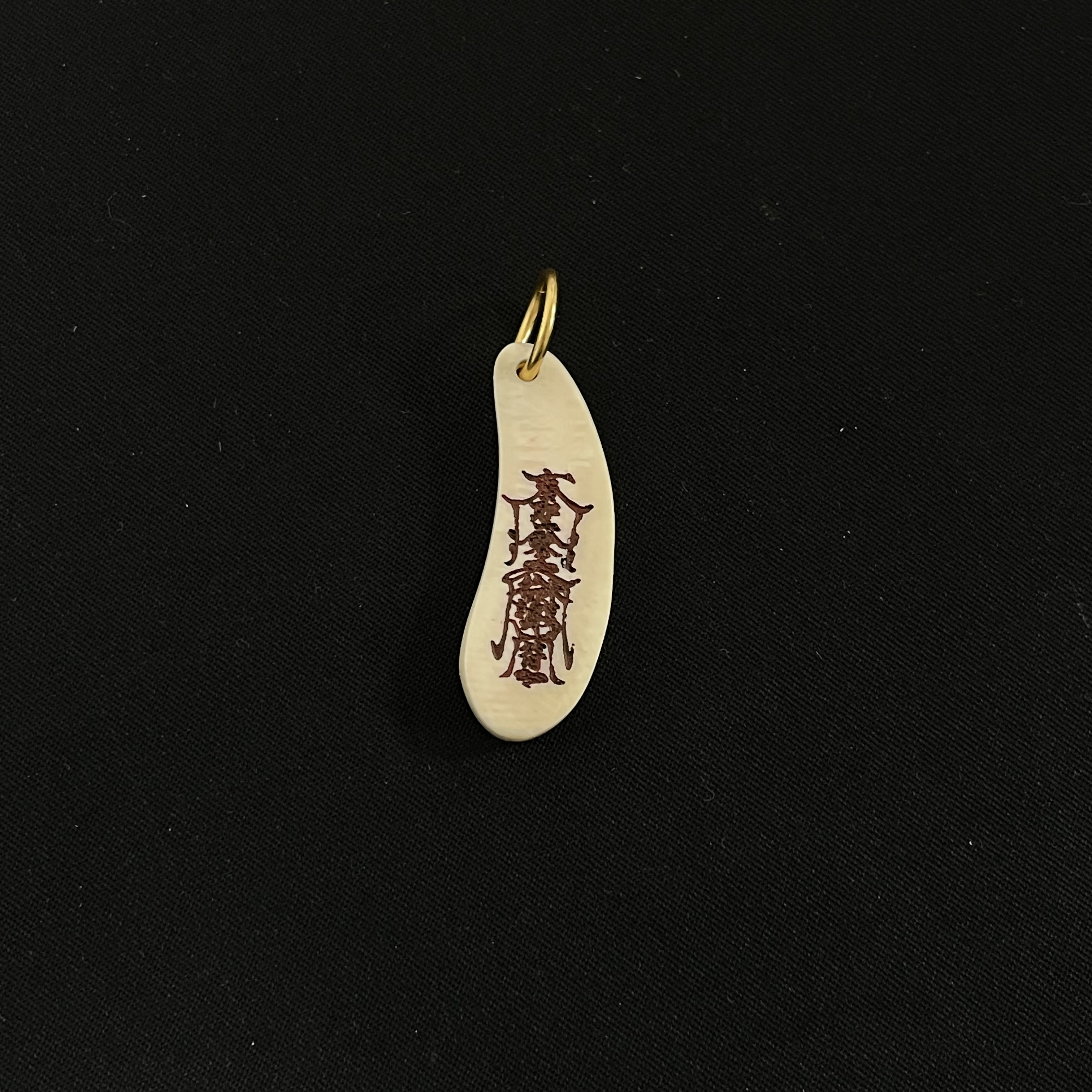 PC26 护身符  只做天然猛犸牙