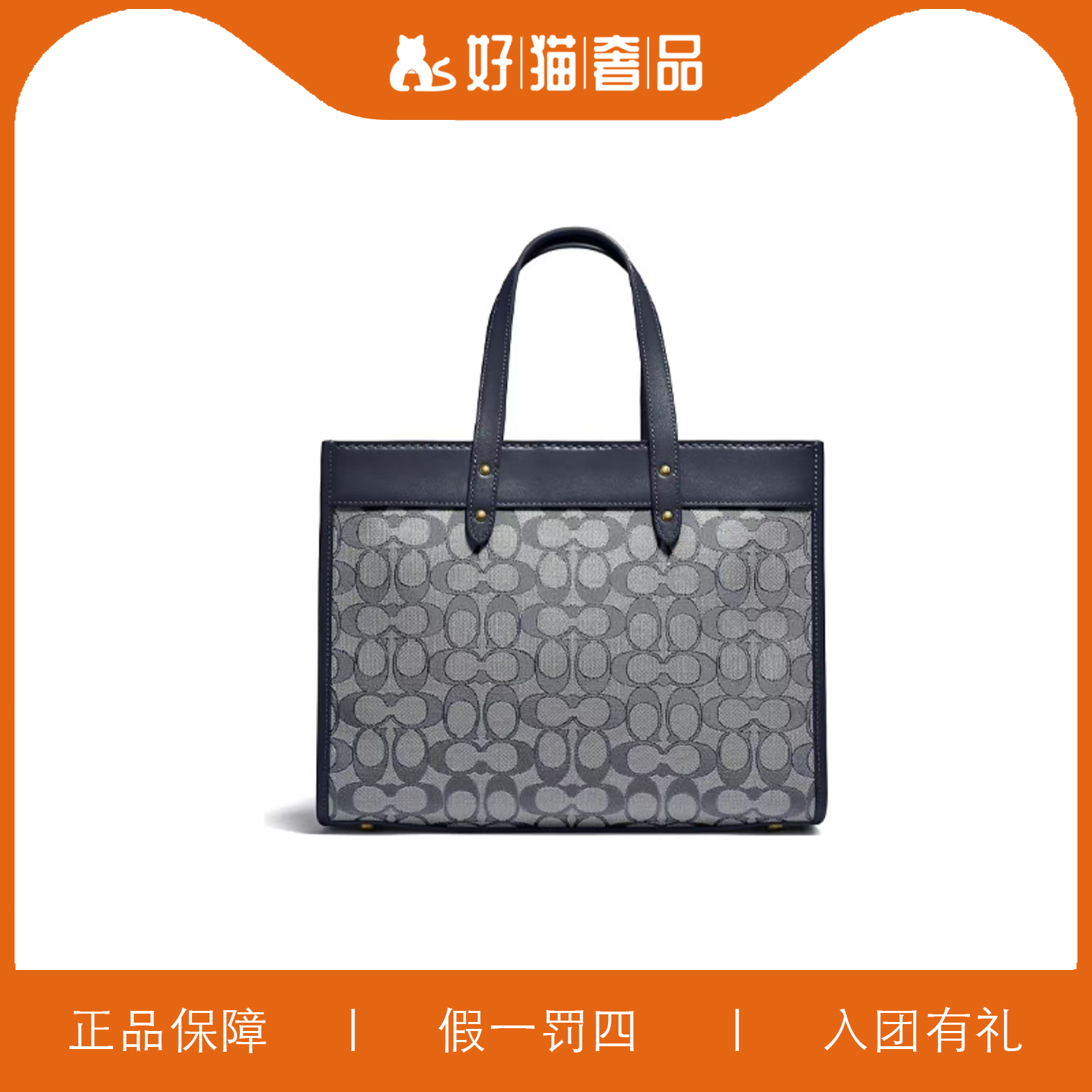 95新 COACH/蔻驰 蔻驰香布雷针织方托/X2452/30X23X15