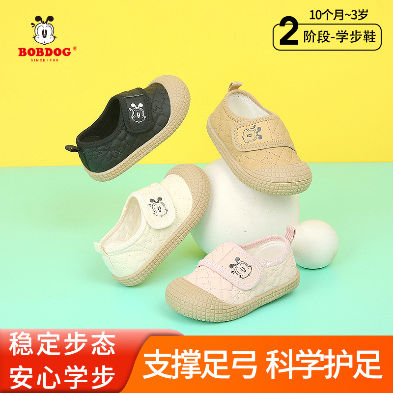 Bobdog/巴布豆【春季单鞋】新款男女儿童休闲软底透气学步机能鞋525