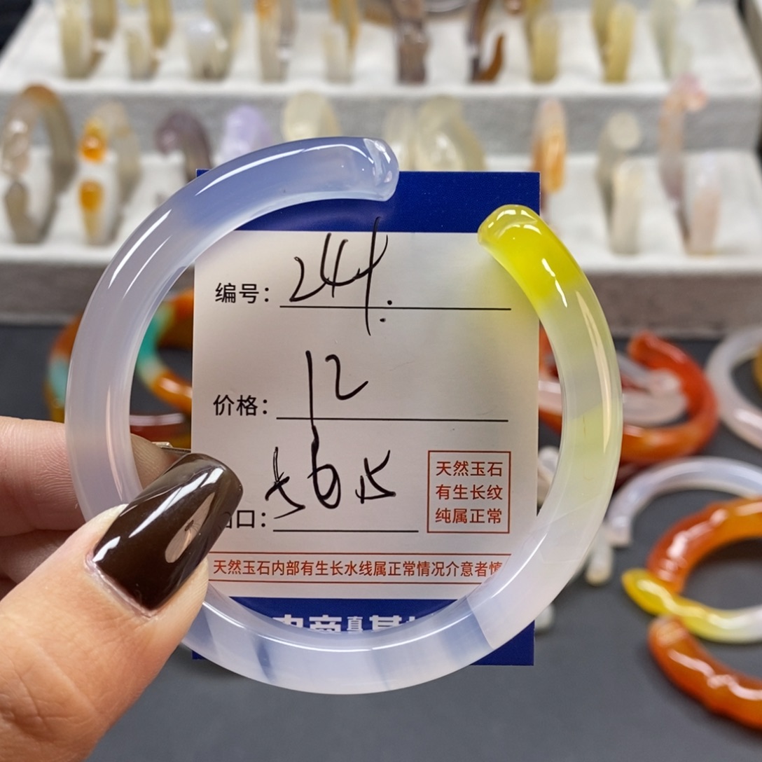 手镯玛瑙/玉髓未镶嵌249