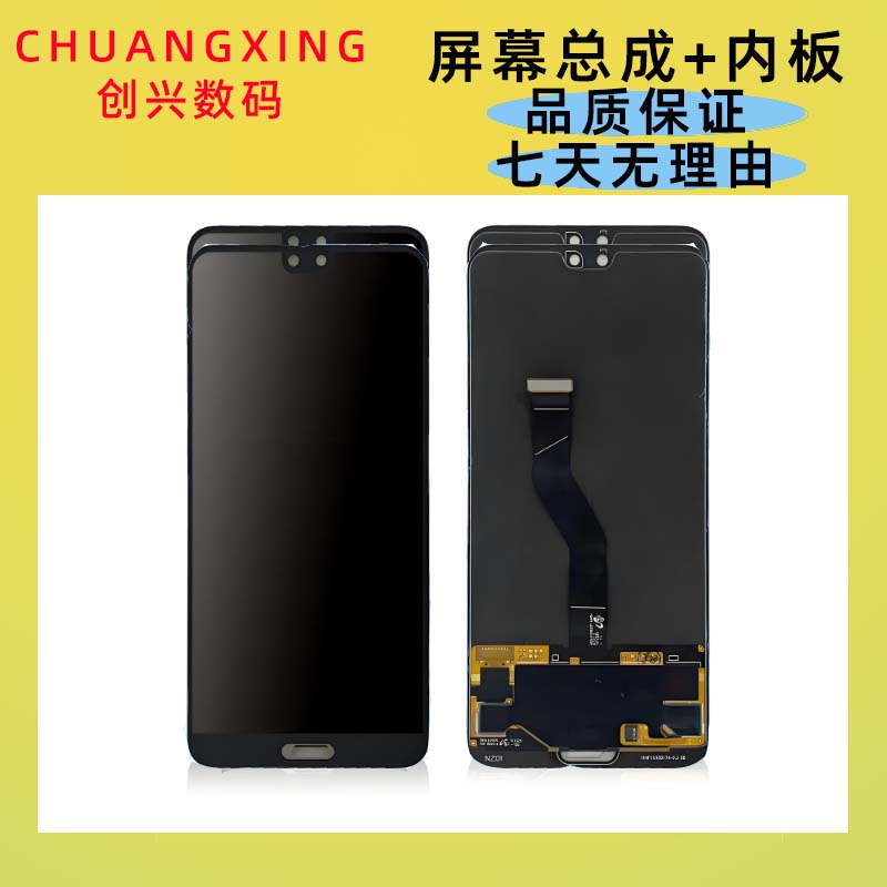 9新  A适用华为/OPPO/荣耀/VIVO手机屏幕组成+主板+背板 直播专属