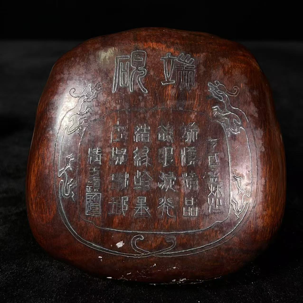 Lot11: 砚台    盒L：13.6cm/石L：11.7cm/621.5g