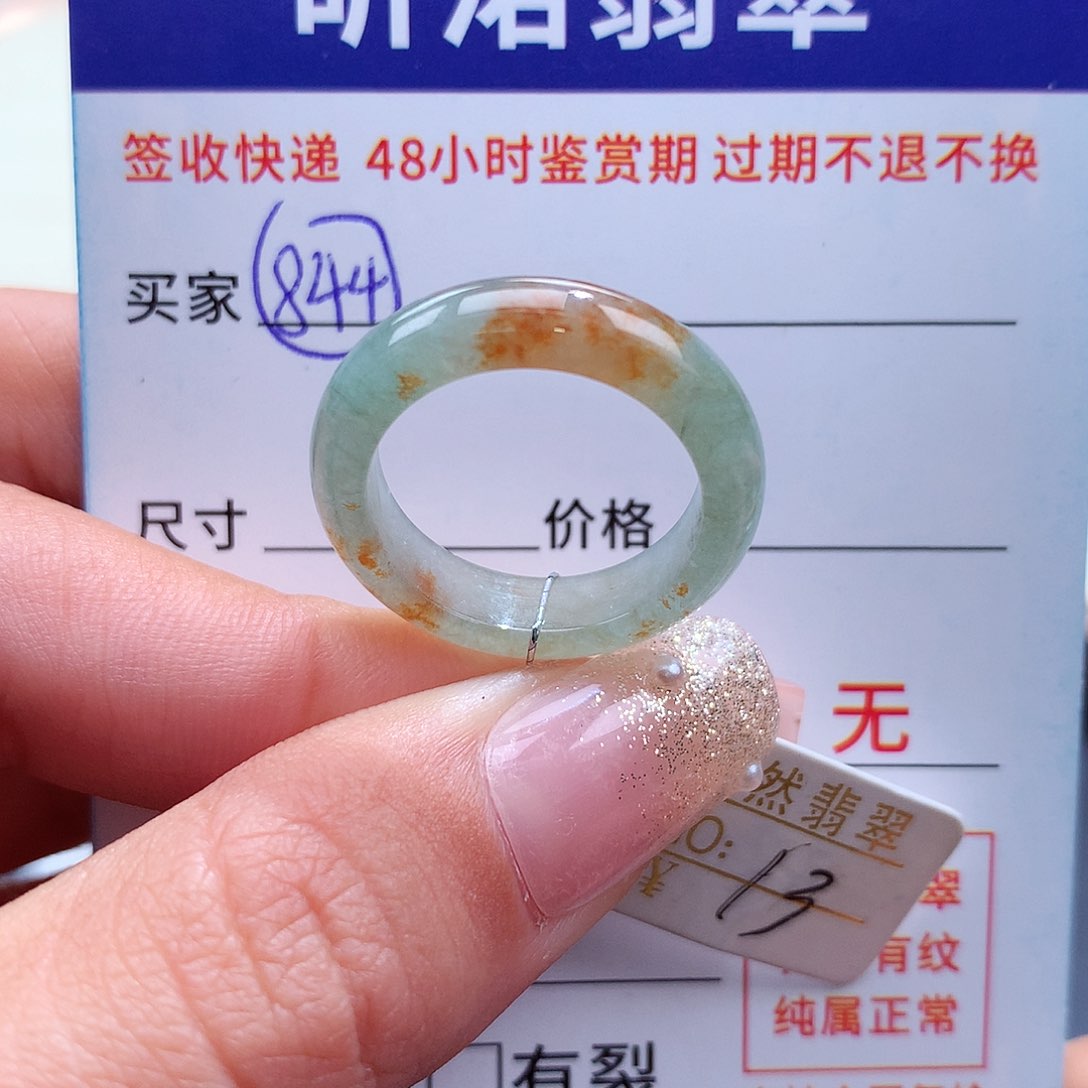 翡翠戒指未镶嵌張*己13圈