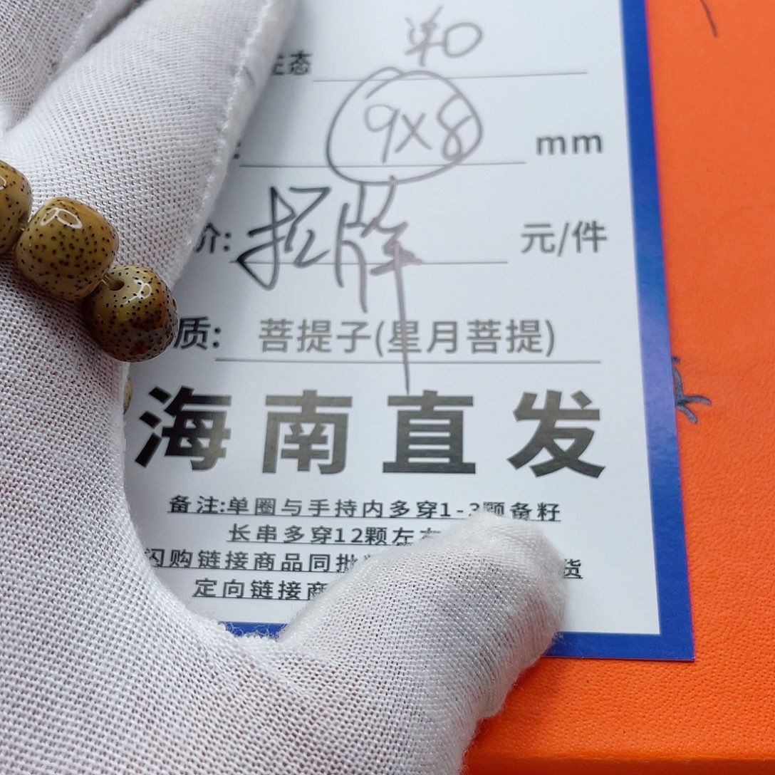 星月菩提手串9yyyyyyyyyyu