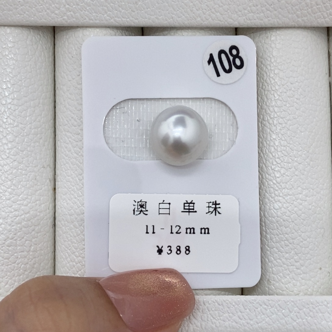 定制海水珍珠未镶嵌裸珠