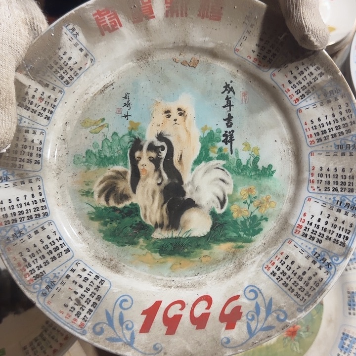 库存微瑕1994日力