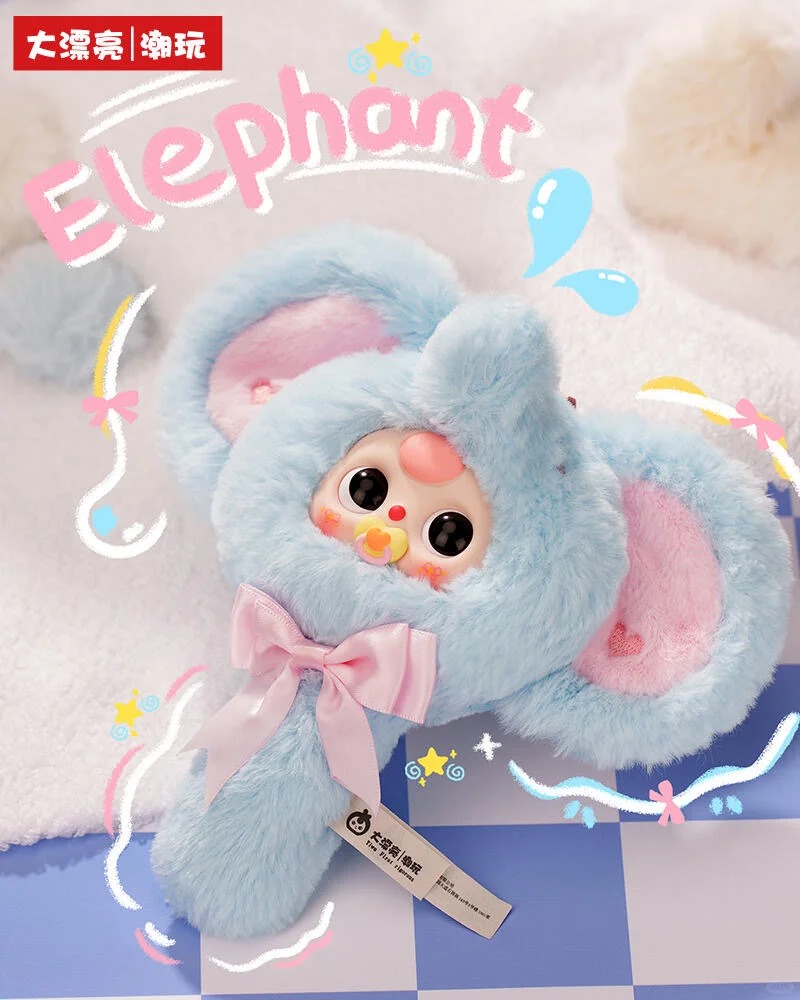 【正版】娃三岁《魔镜二代》系列潮玩毛绒公仔娃娃盲盒手办挂件