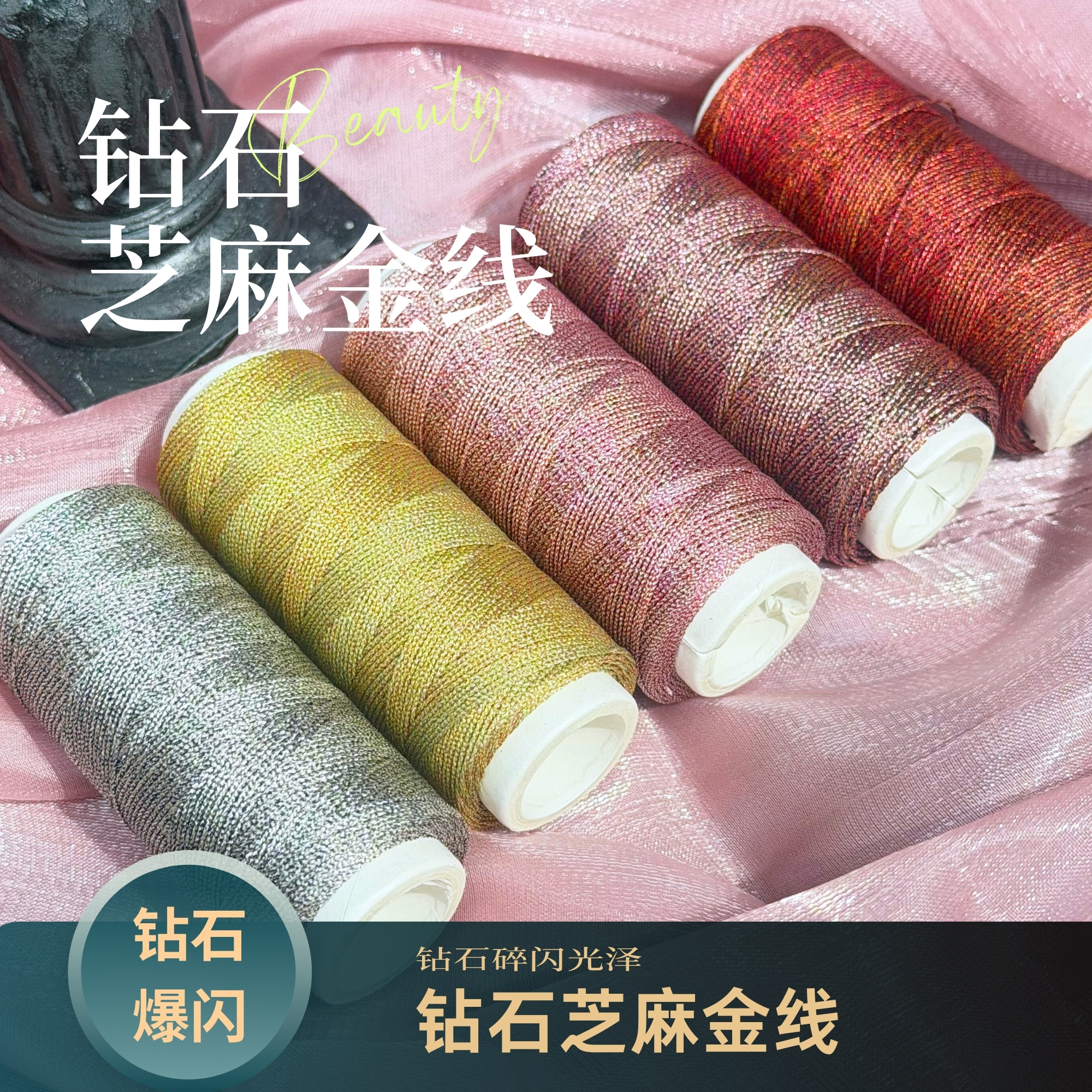 莱岸0.5钻石芝麻金蜡线钻石闪耀蜡感油润硬挺有型手作结绳用