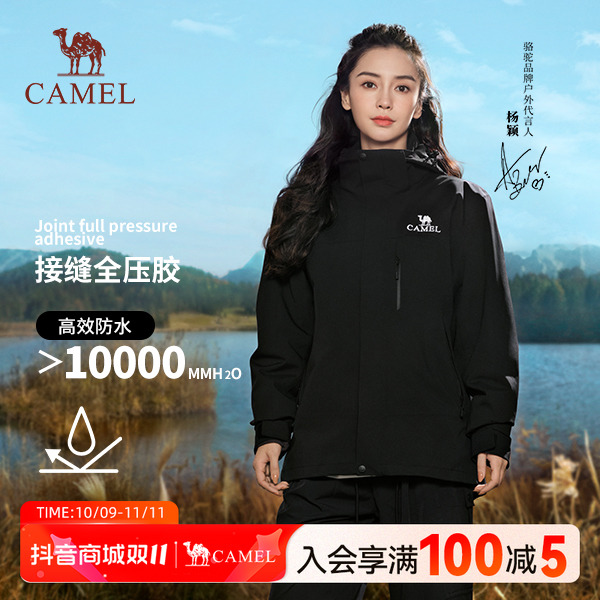 【雨神系列】骆驼户外运动三合一人生冲锋衣防水流光风登山外套O005