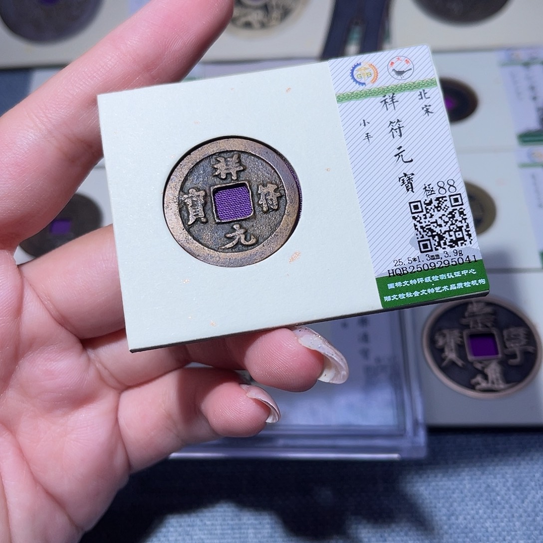 铜臻品文化玟玟祥符5041