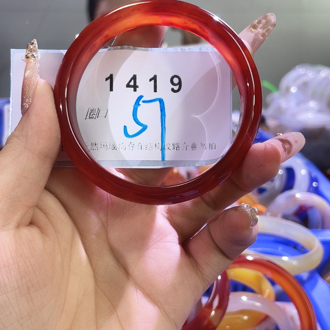 玛瑙/玉髓未镶嵌手镯