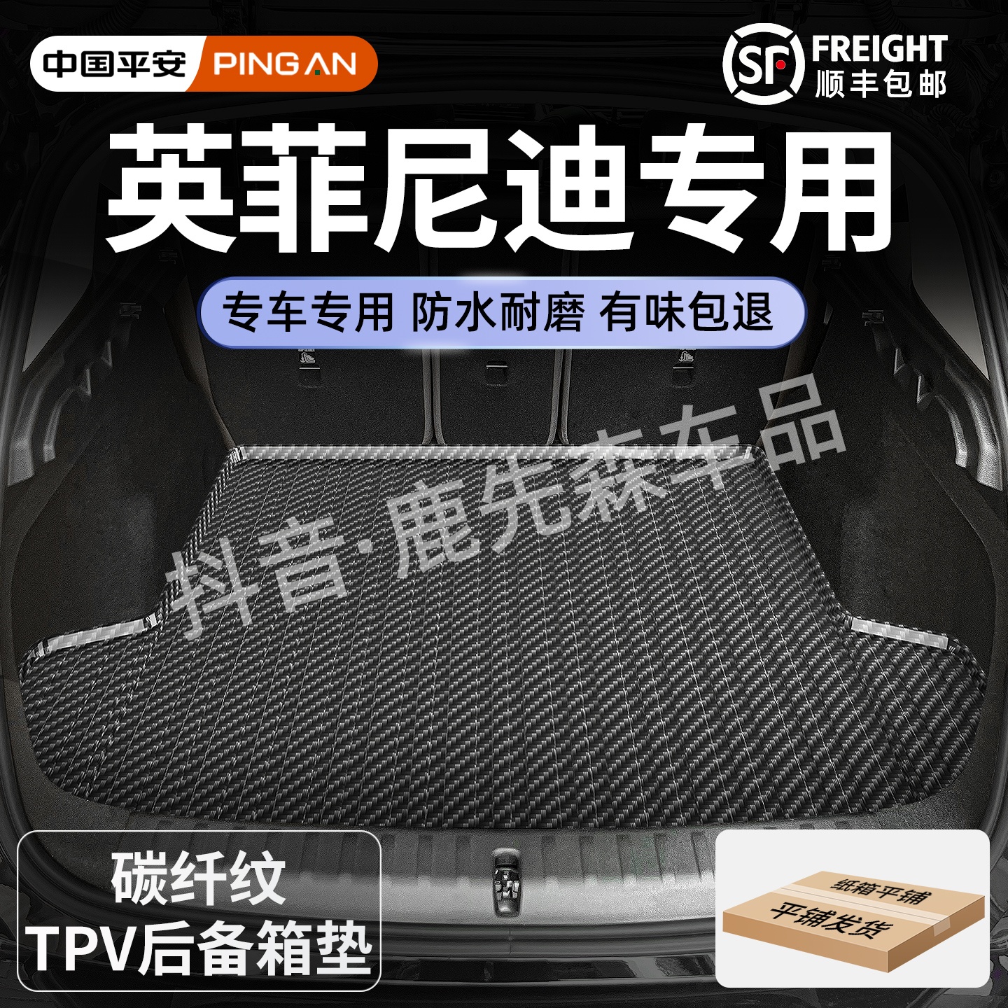 【英菲尼迪专用】后备箱垫q50l30qx70汽车用品改装件防水尾箱垫tpv