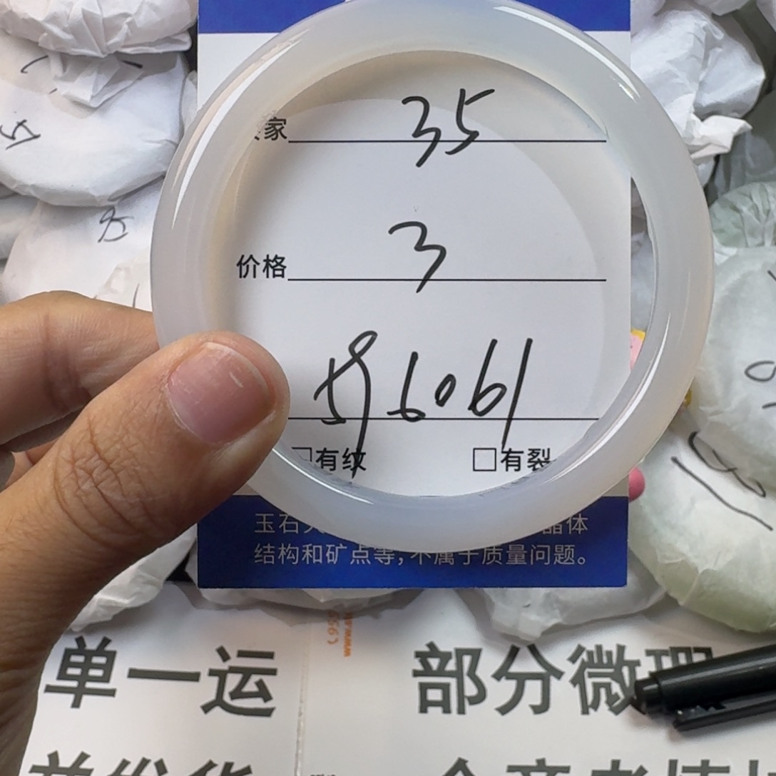 玛瑙/玉髓手镯未镶嵌