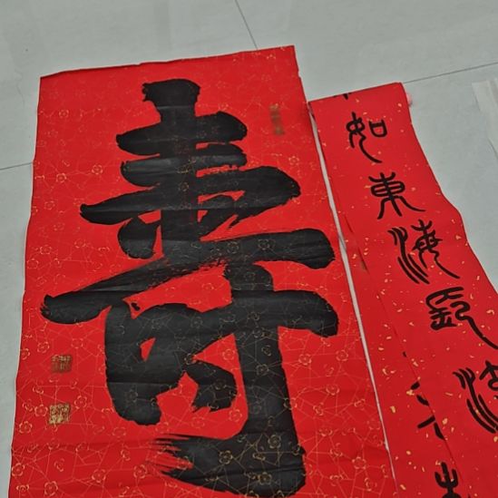 無***盡增鑫老师精品书法作品微瑕