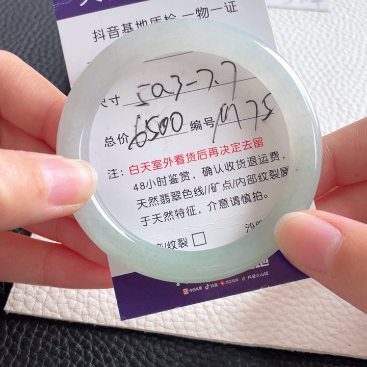 翡翠手镯未镶嵌翡翠手镯