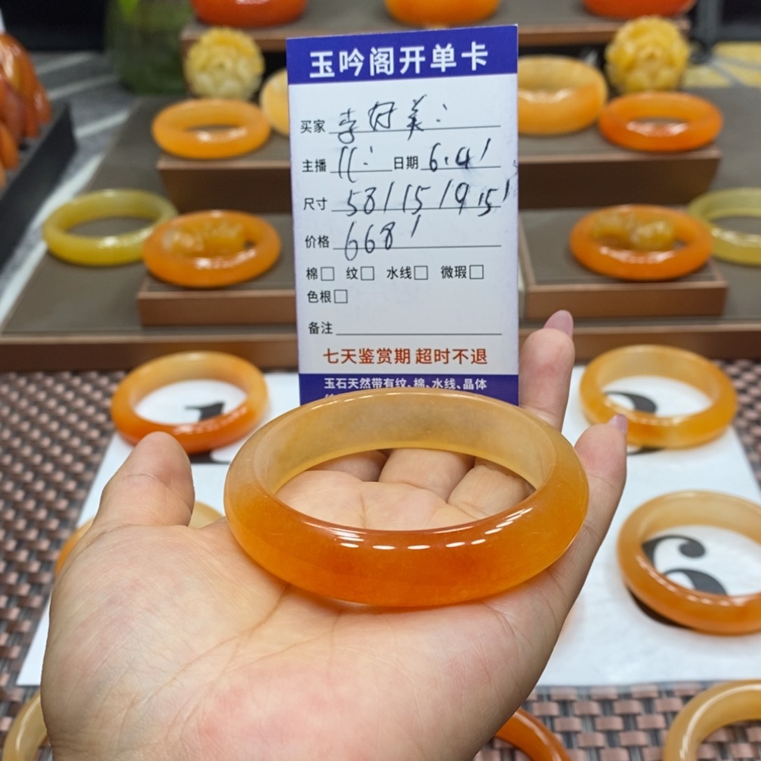 石英质玉（黄龙玉）未镶嵌手镯李**_