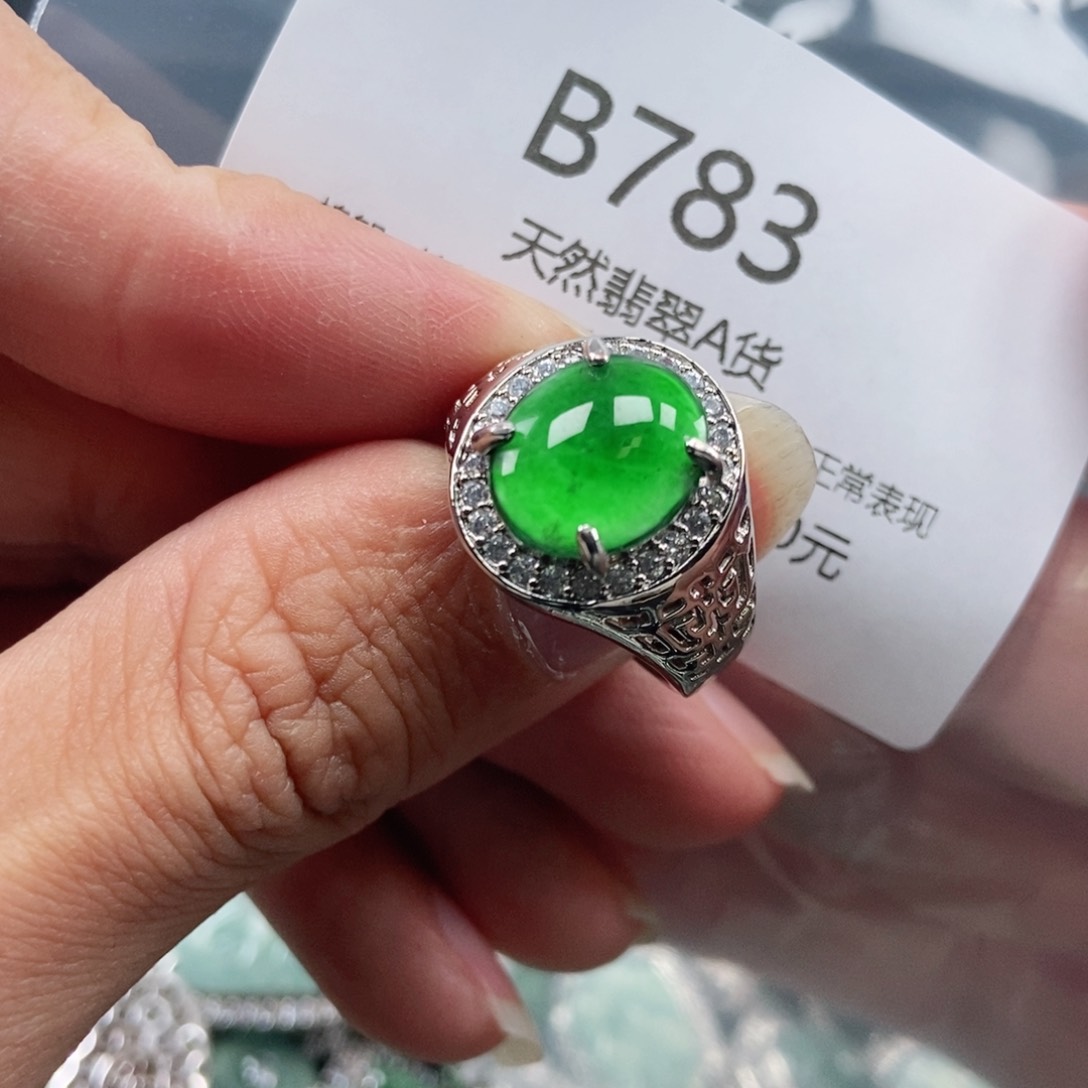 【闪购商品】翡翠吊坠(赠链)未镶嵌