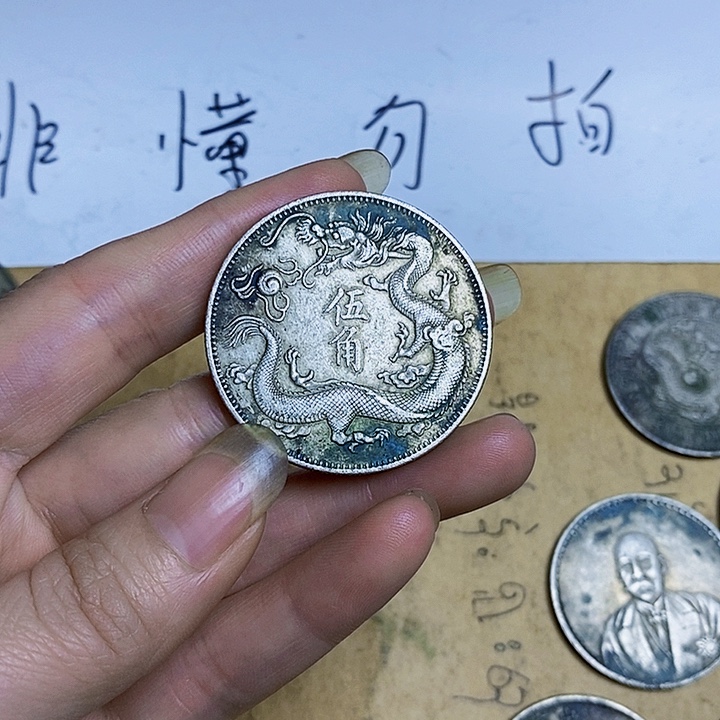 精品硬币仿古工艺品