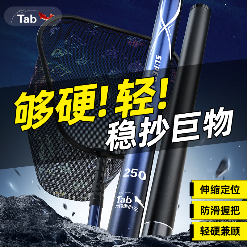 Tab大物抄网杆钓鱼网兜网头全套碳素抄网超轻超硬抄网竿套装伸缩