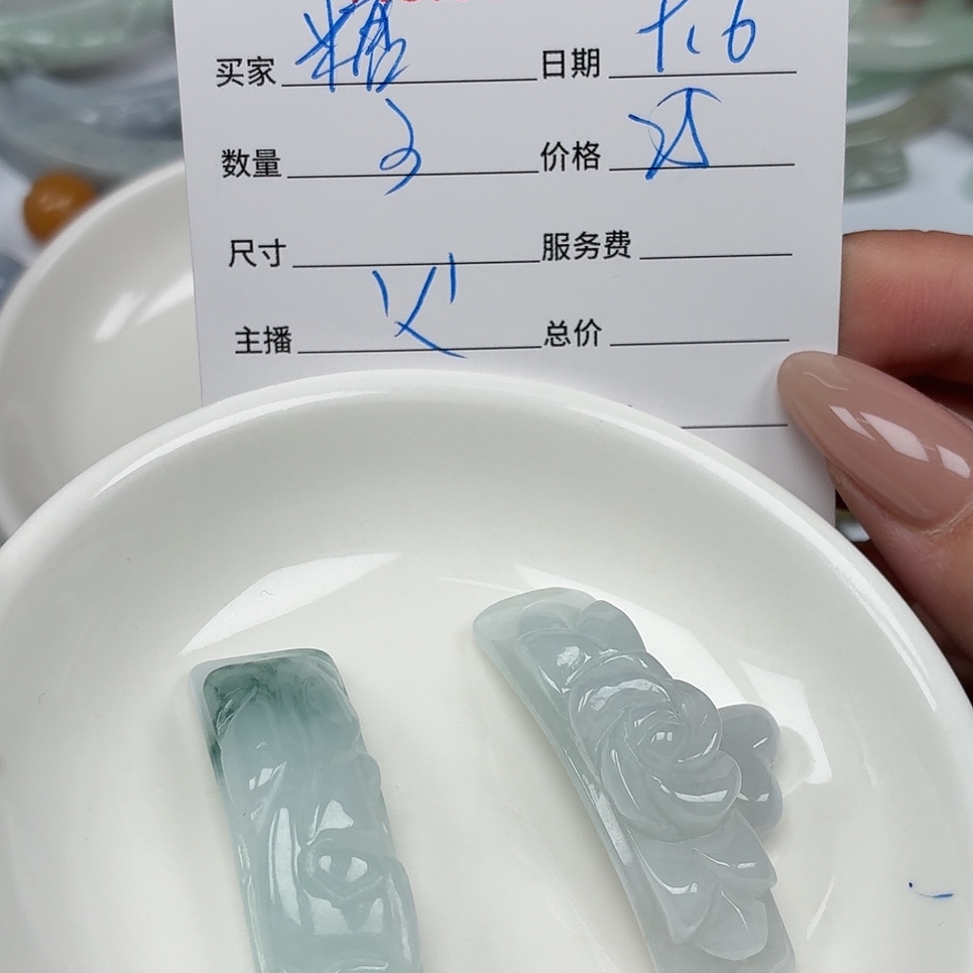 *****颈饰未镶嵌翡翠3688
