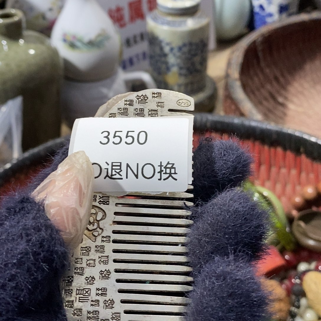 怡***然瓷片3550号工艺品